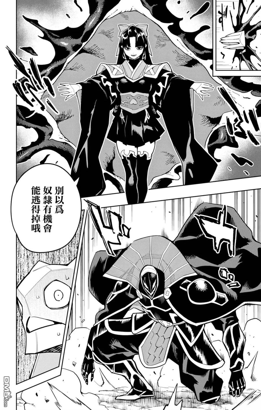 第164话 第8页