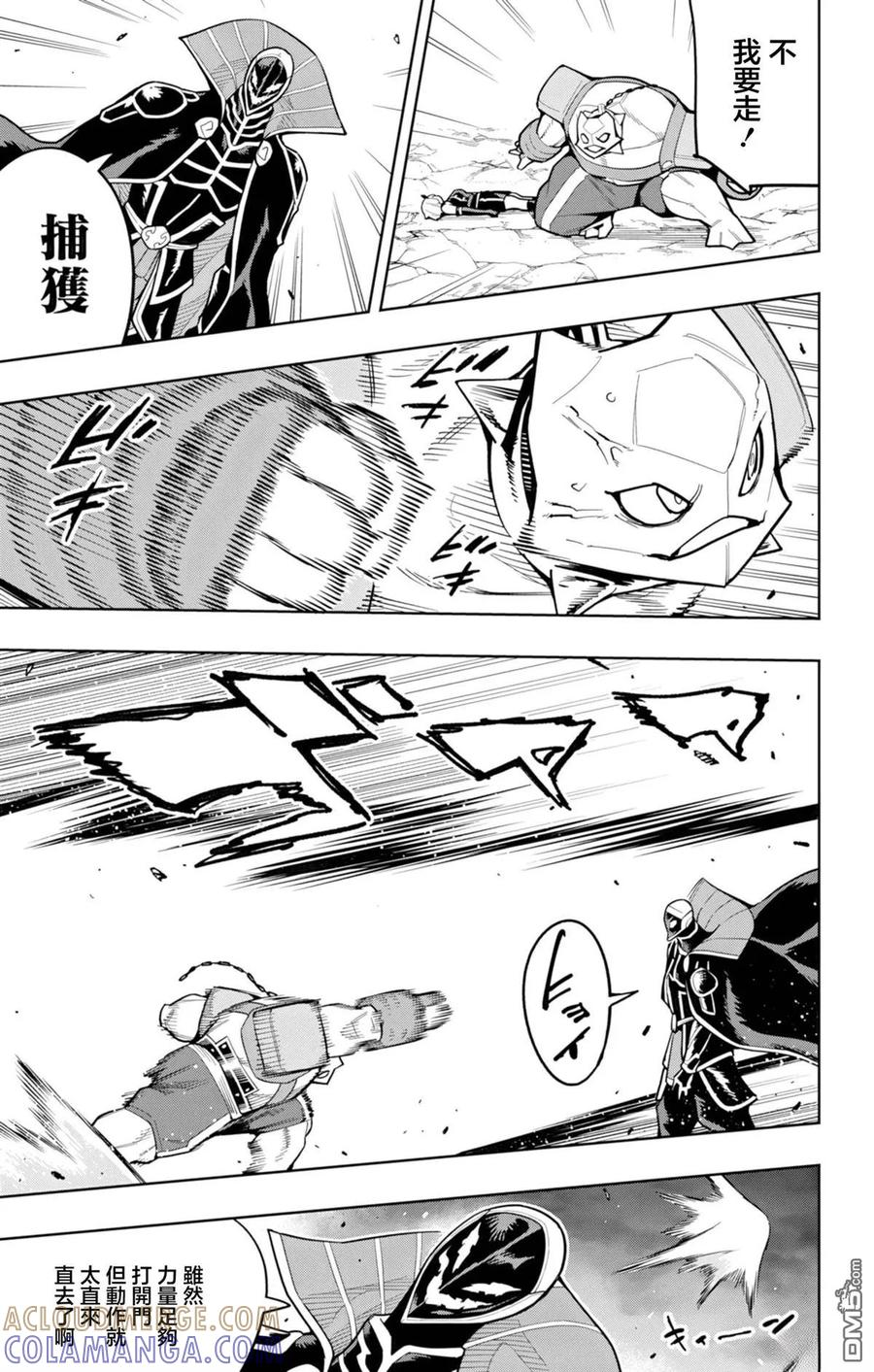 第164话 第9页