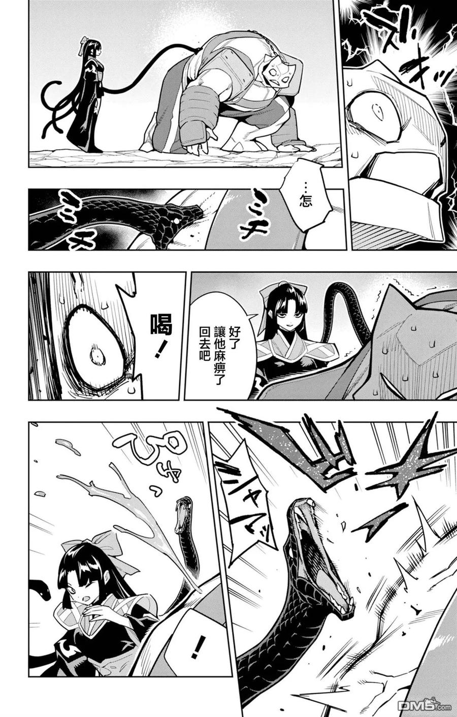 第164话 第10页
