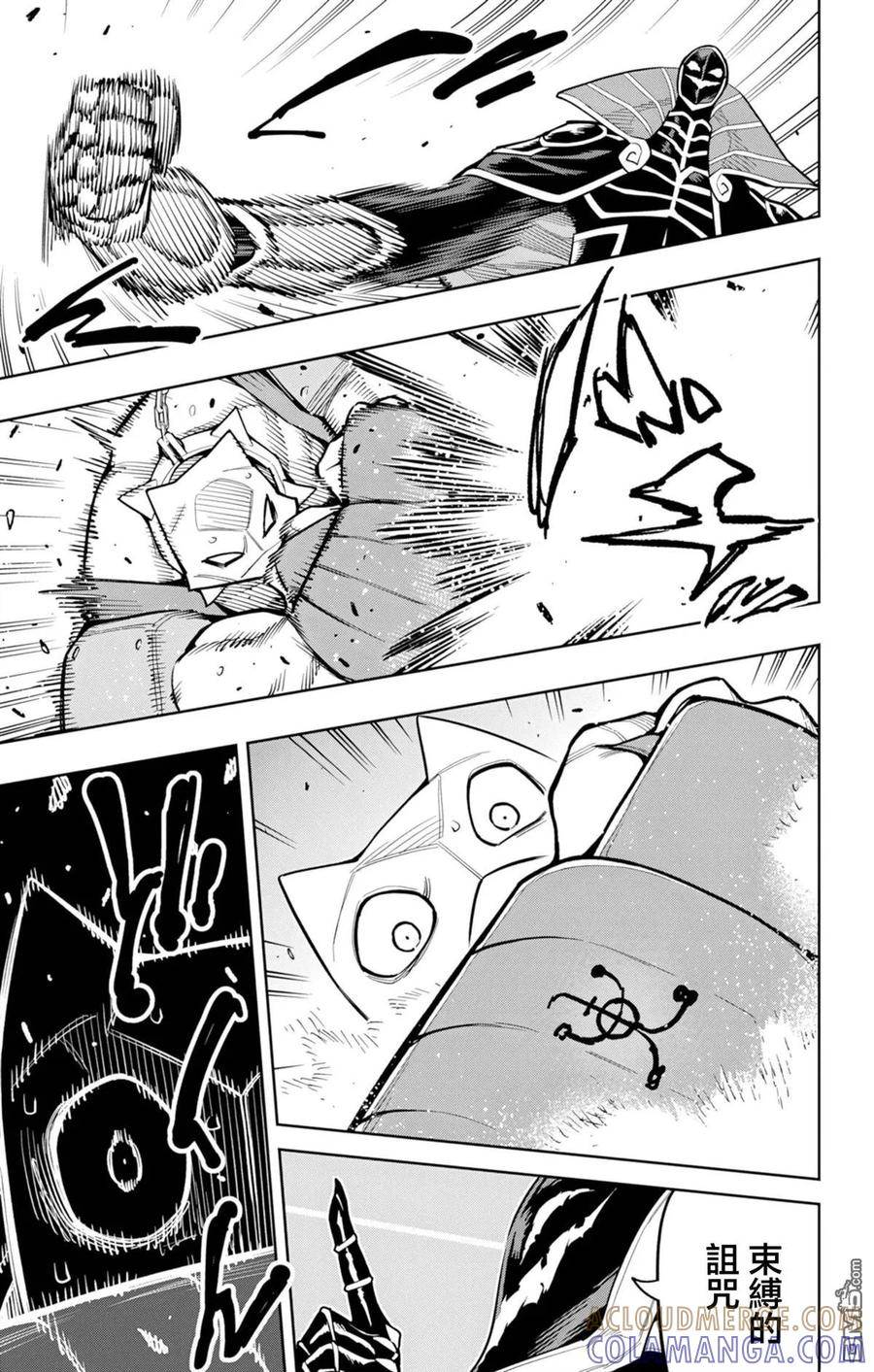 第164话 第11页