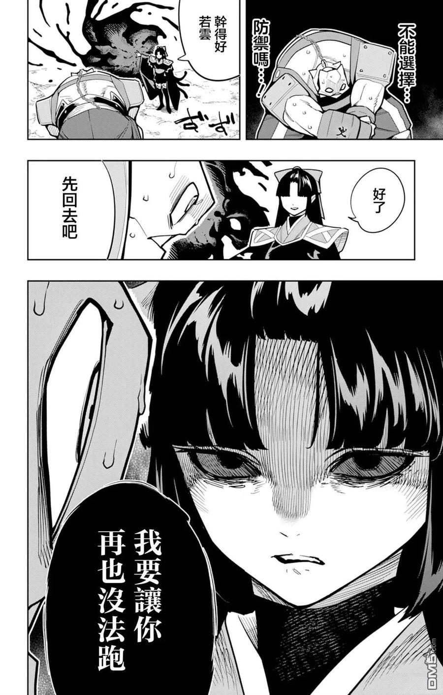 第164话 第12页