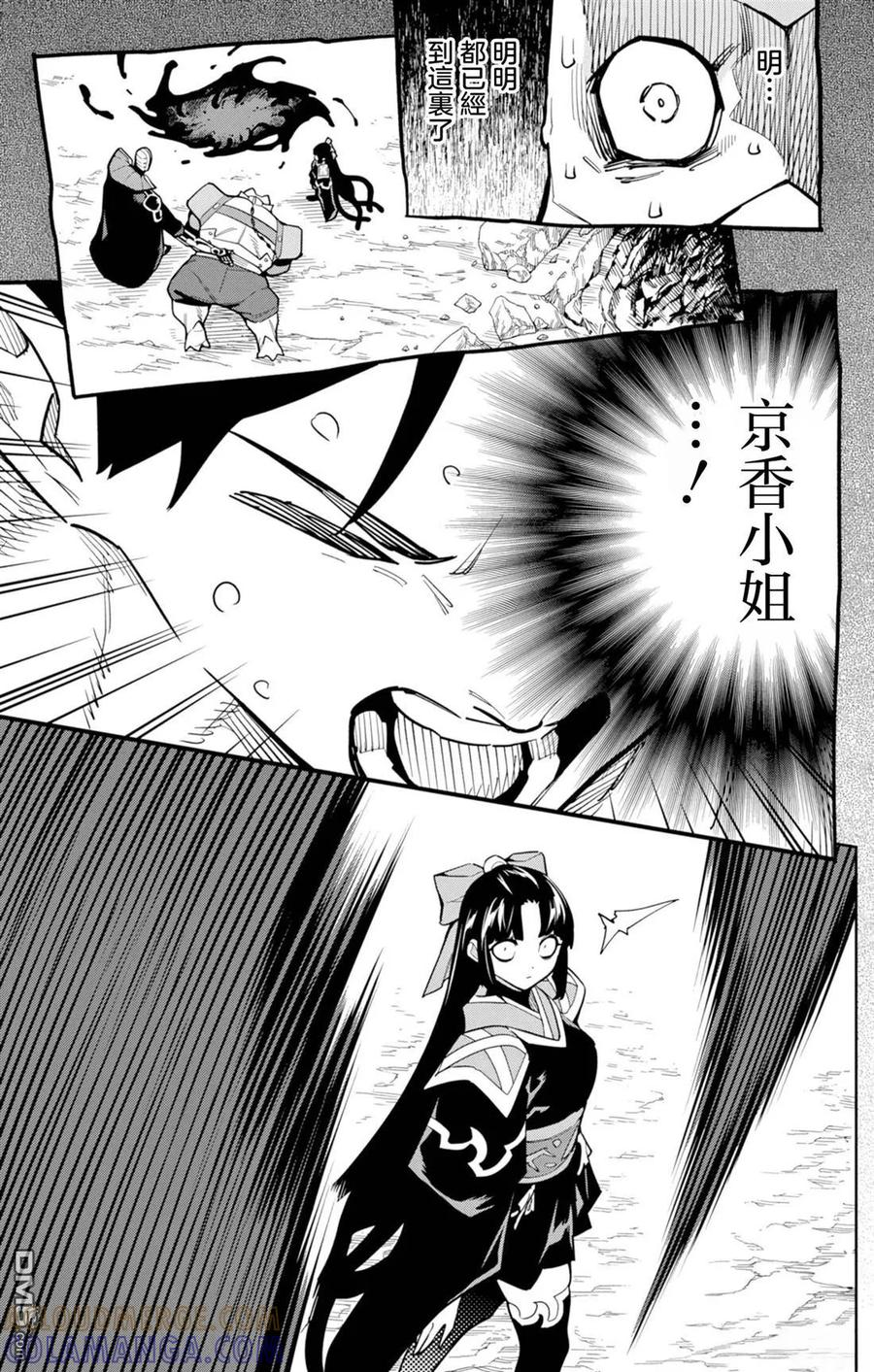 第164话 第13页