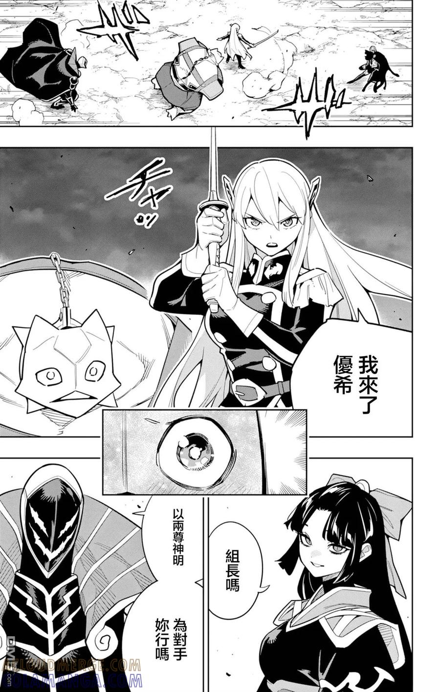 第164话 第15页