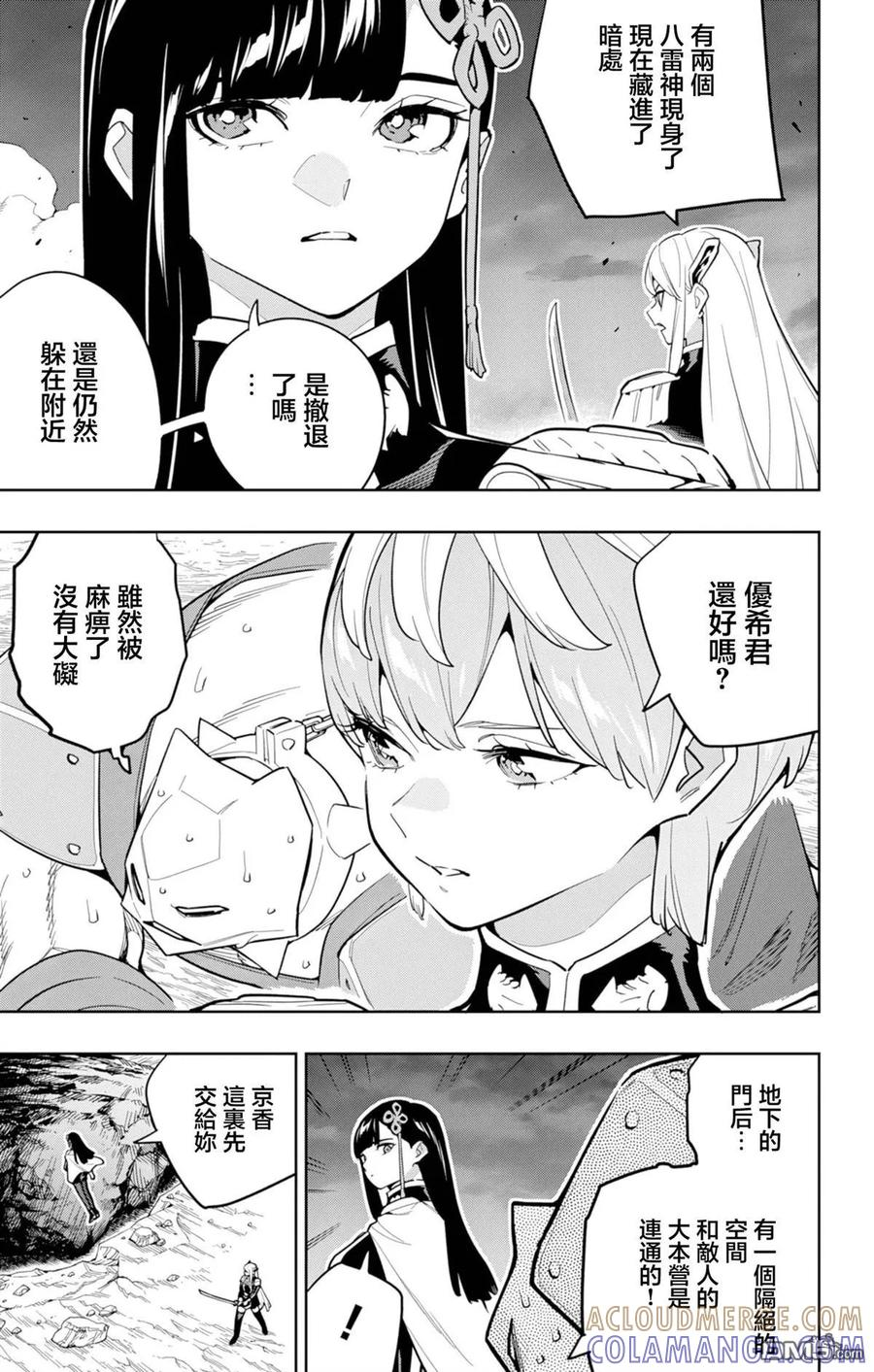 第164话 第19页