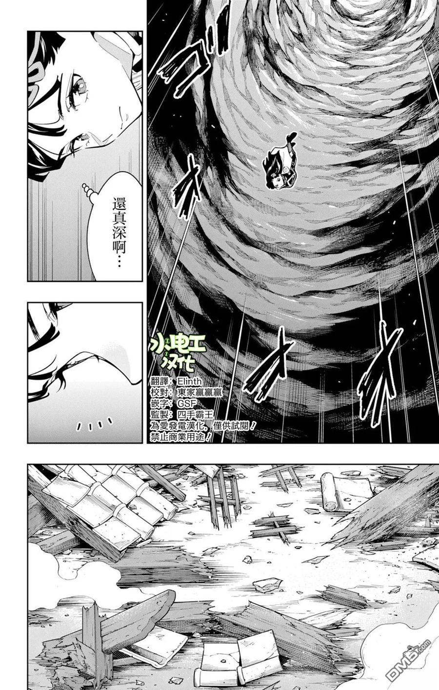 第164话 第20页