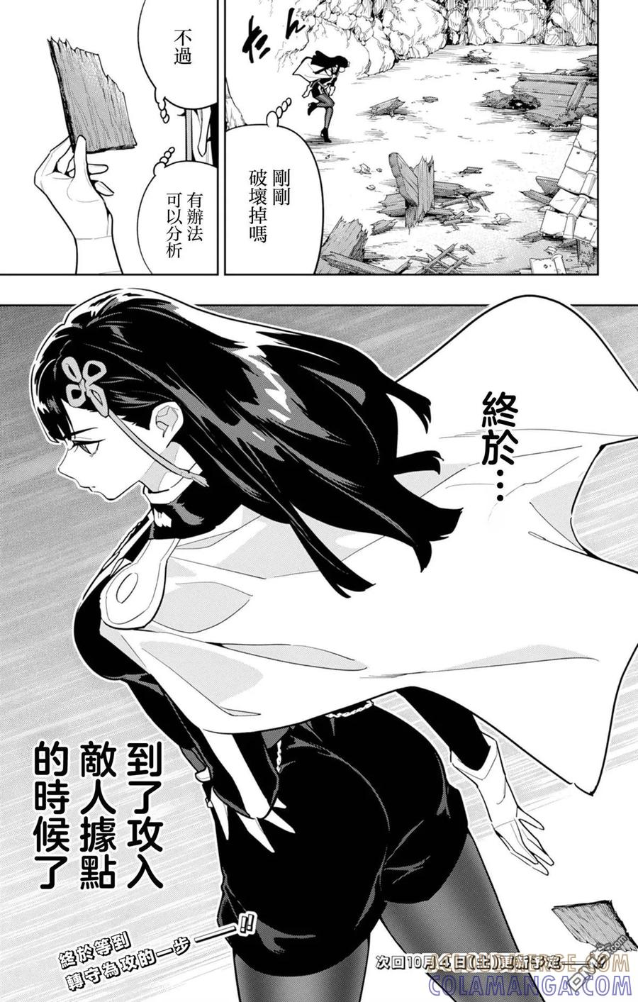 第164话 第21页