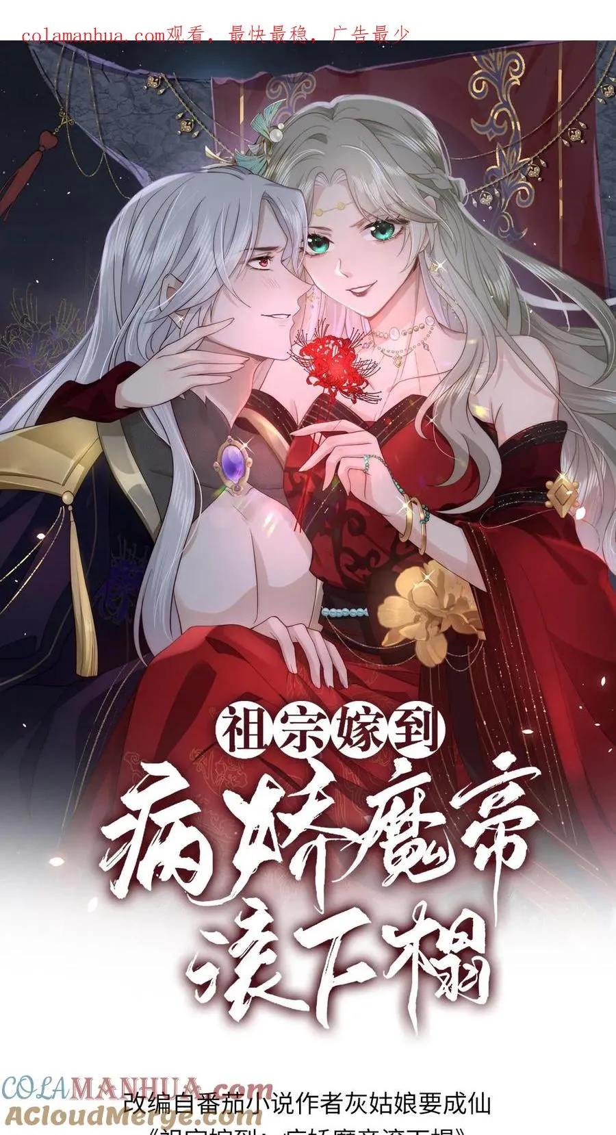 第2话 狼狈为奸 第1页