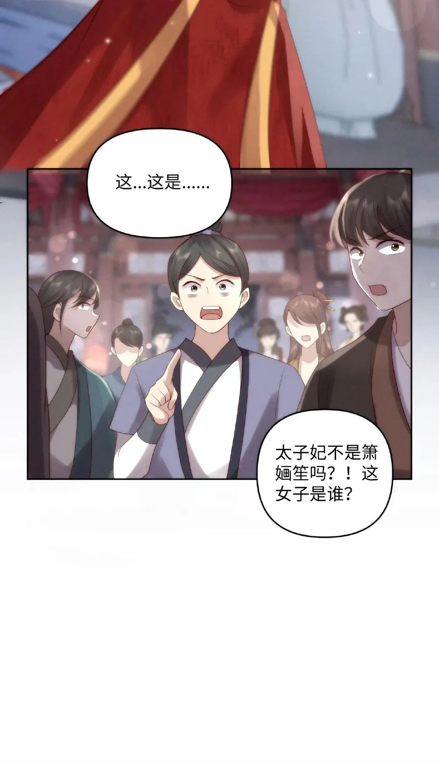 第2话 狼狈为奸 第10页