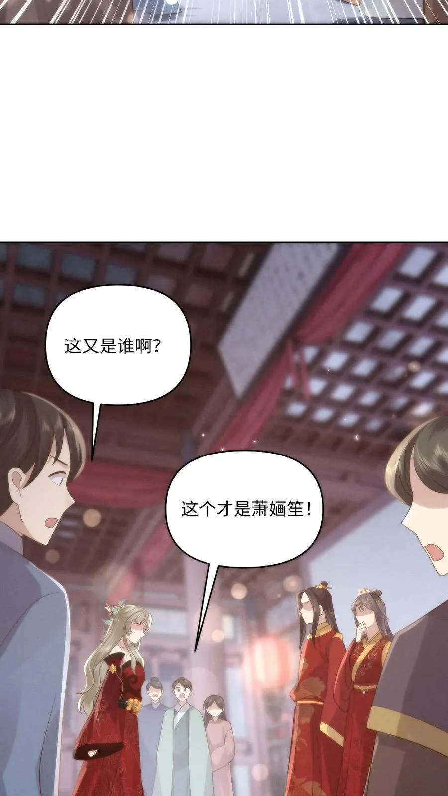 第2话 狼狈为奸 第12页