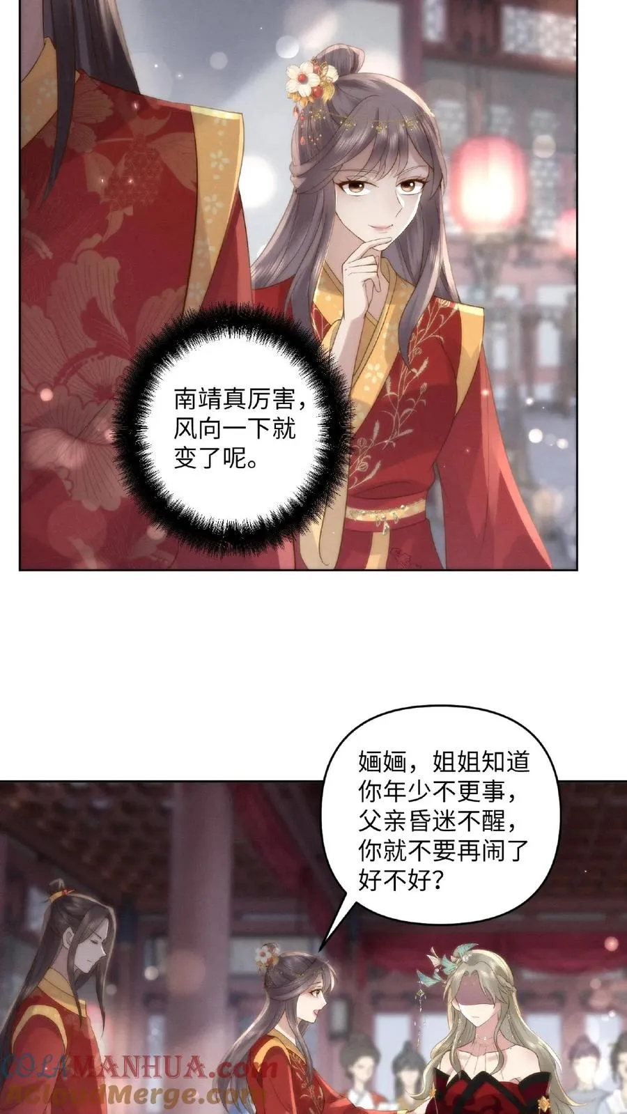 第2话 狼狈为奸 第19页