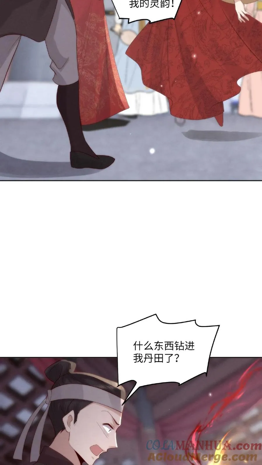 第2话 狼狈为奸 第37页