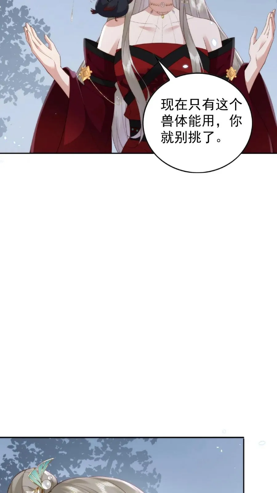 第19话 解封入世 第4页