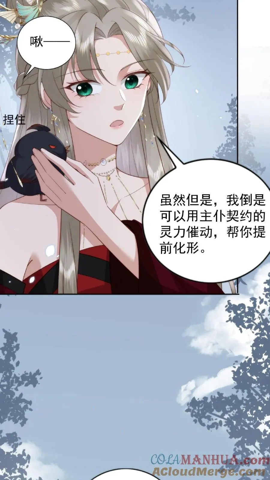 第19话 解封入世 第5页