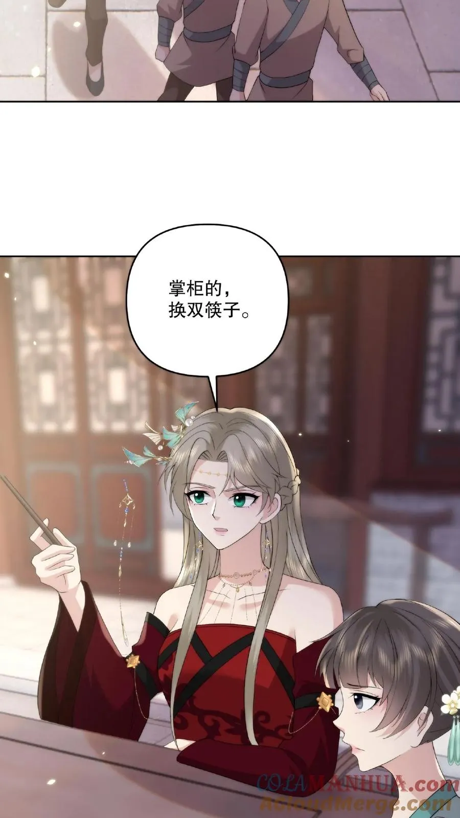 第20话 本人葬礼 第3页