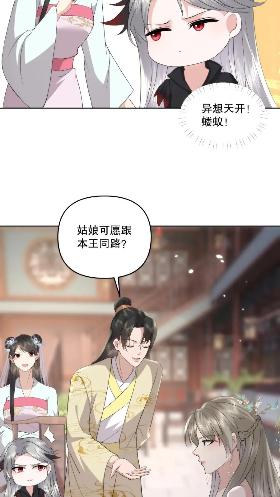 第20话 本人葬礼 第10页