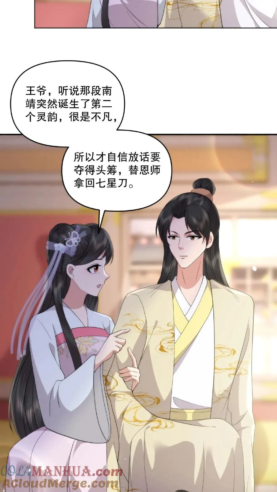 第20话 本人葬礼 第17页