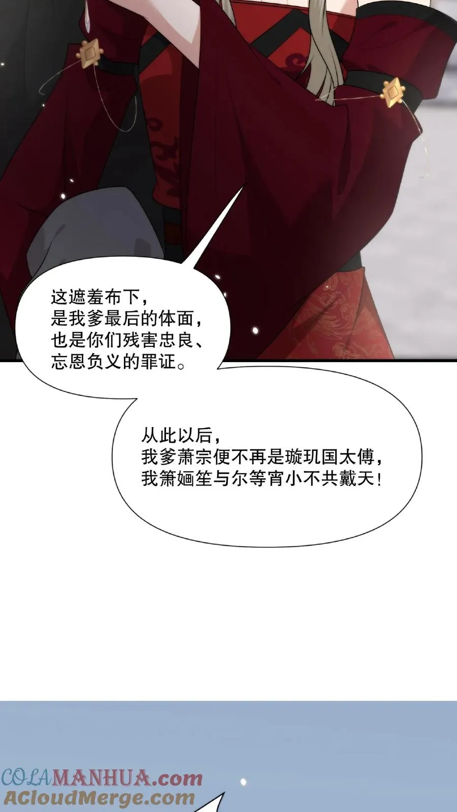 第22话 缇萦救父 第13页