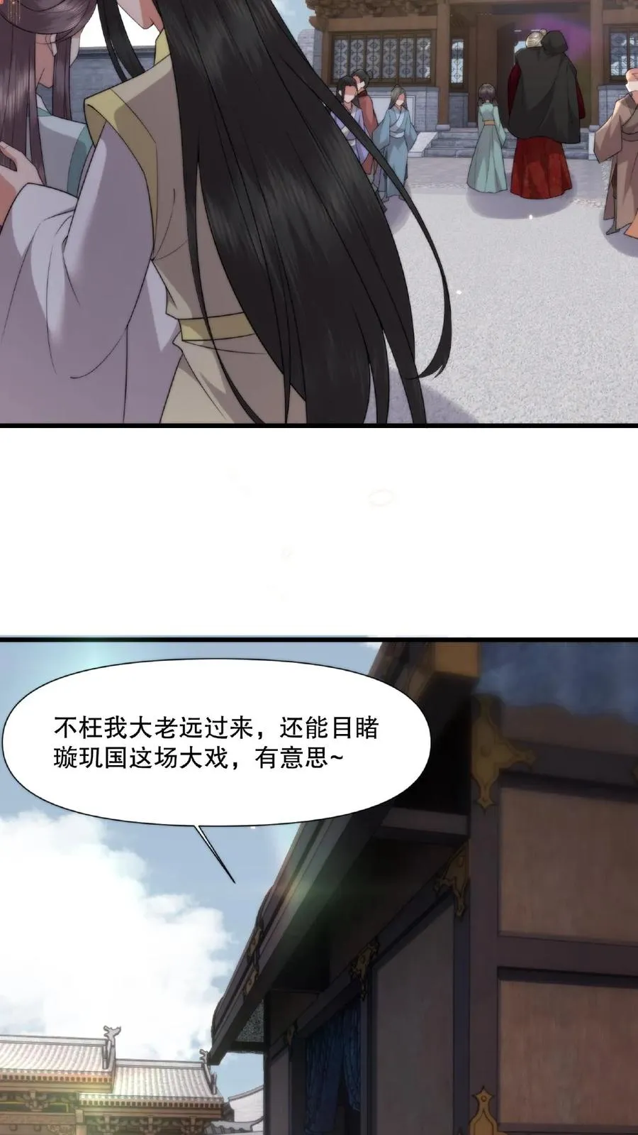 第22话 缇萦救父 第16页