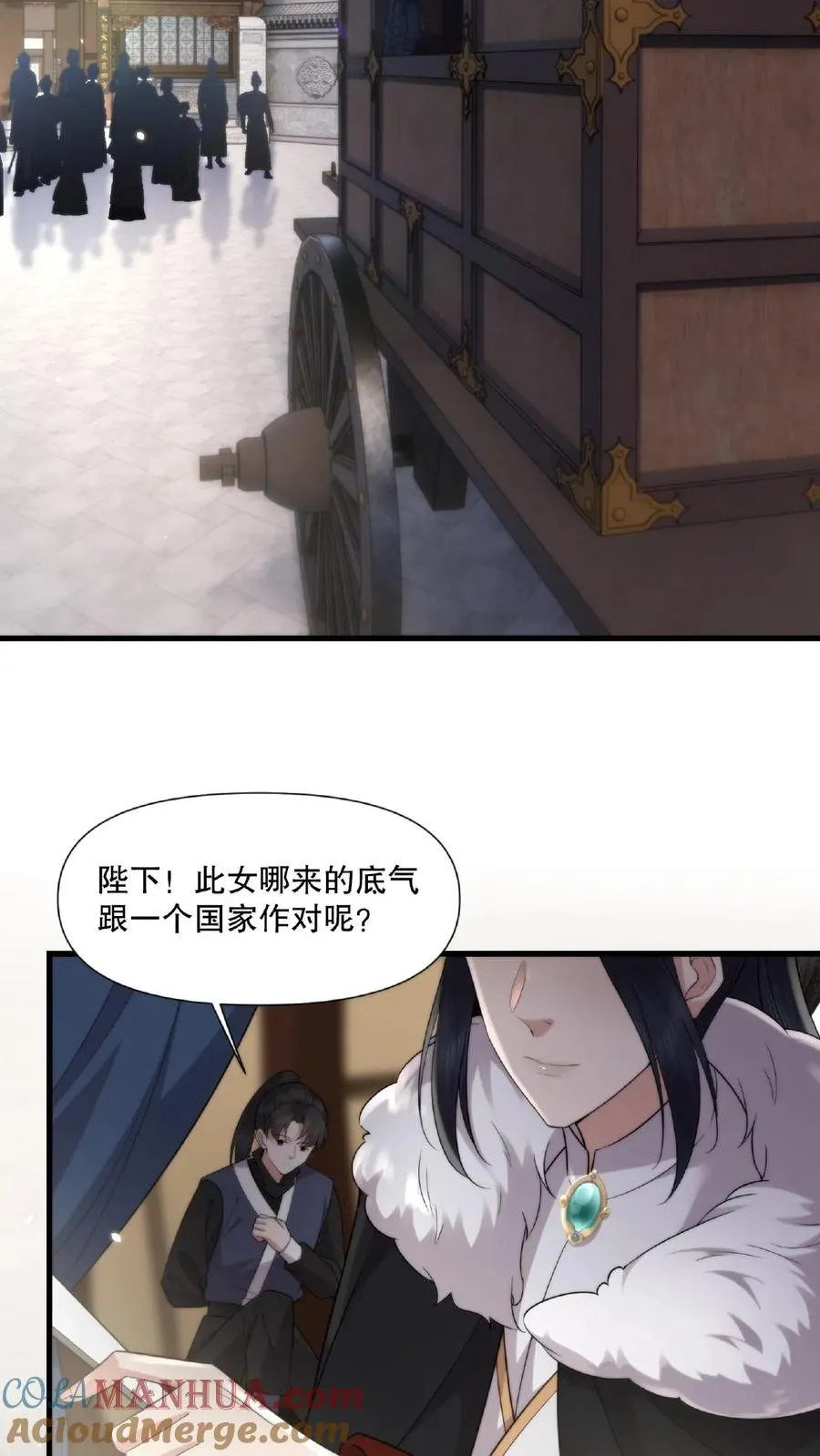 第22话 缇萦救父 第17页
