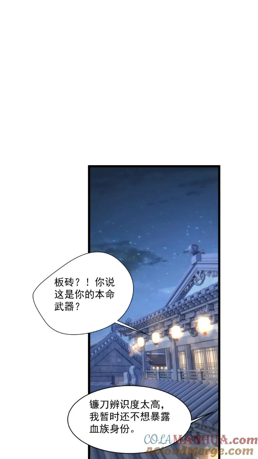 第28话 斗灵大赛 第15页