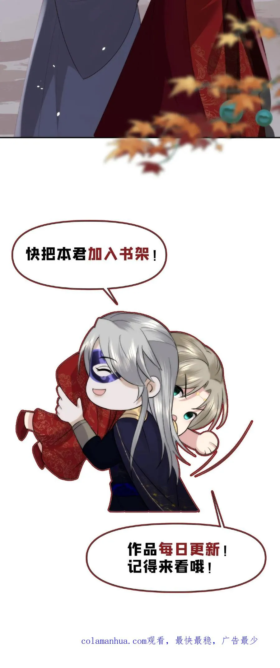 第33话 天人三问 第30页