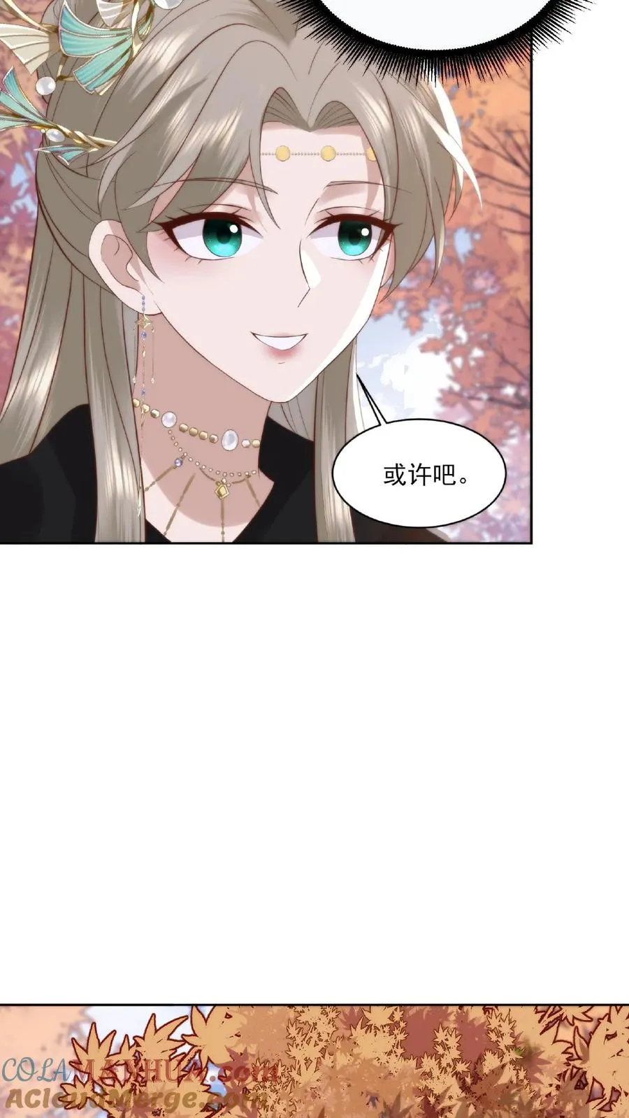 第36话 两仪杀阵 第13页