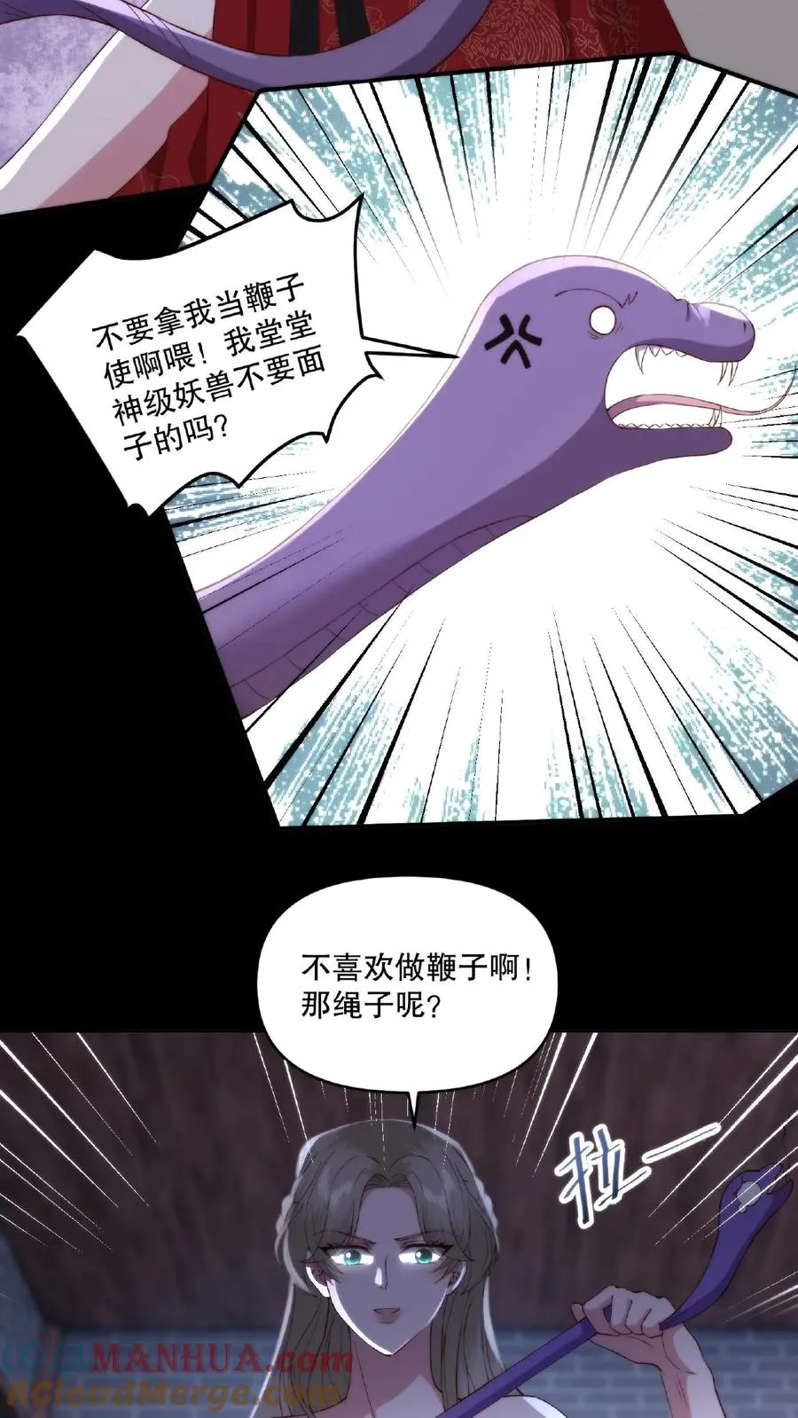 第38话 夜半杀机 第23页