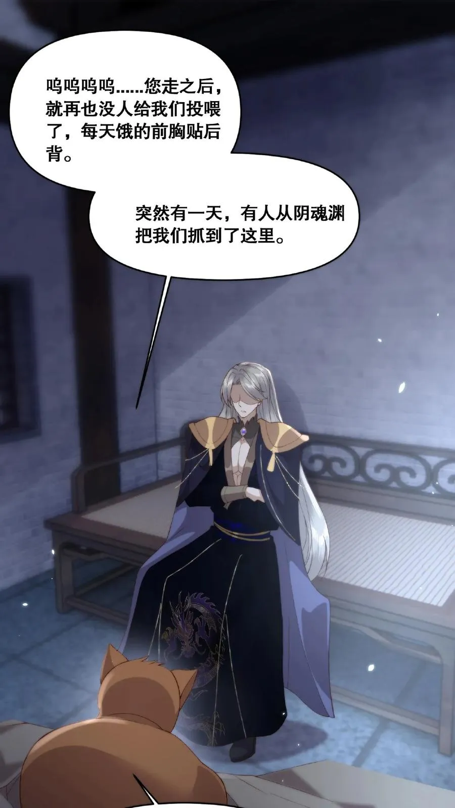 第39话 魔变疑云 第14页