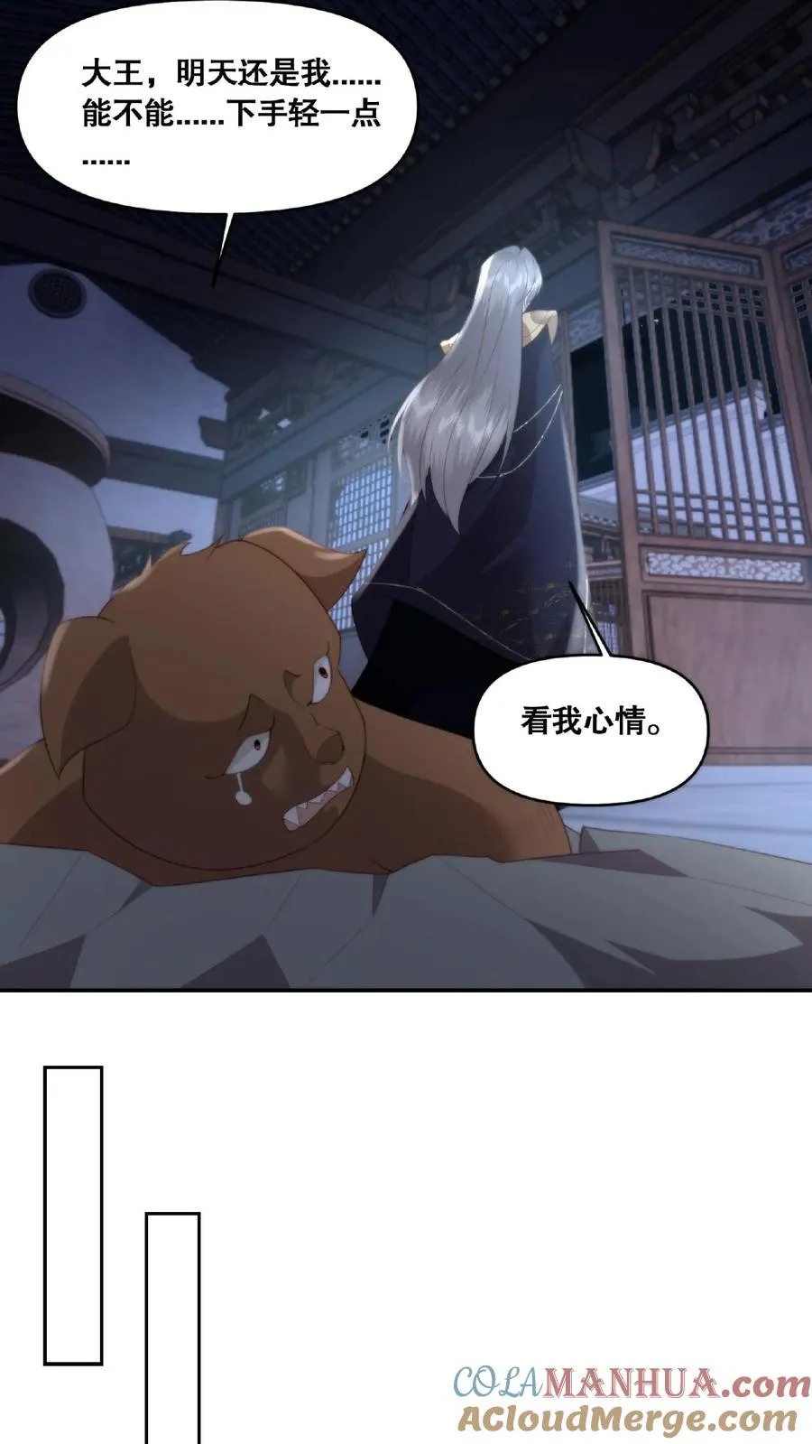 第39话 魔变疑云 第17页