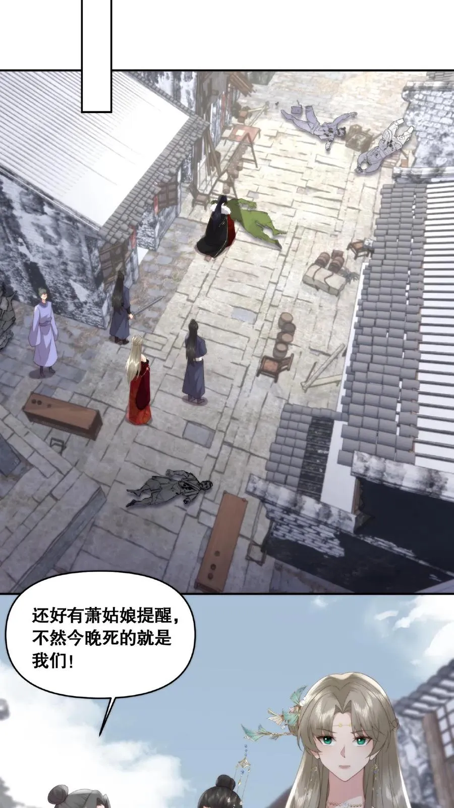 第39话 魔变疑云 第18页