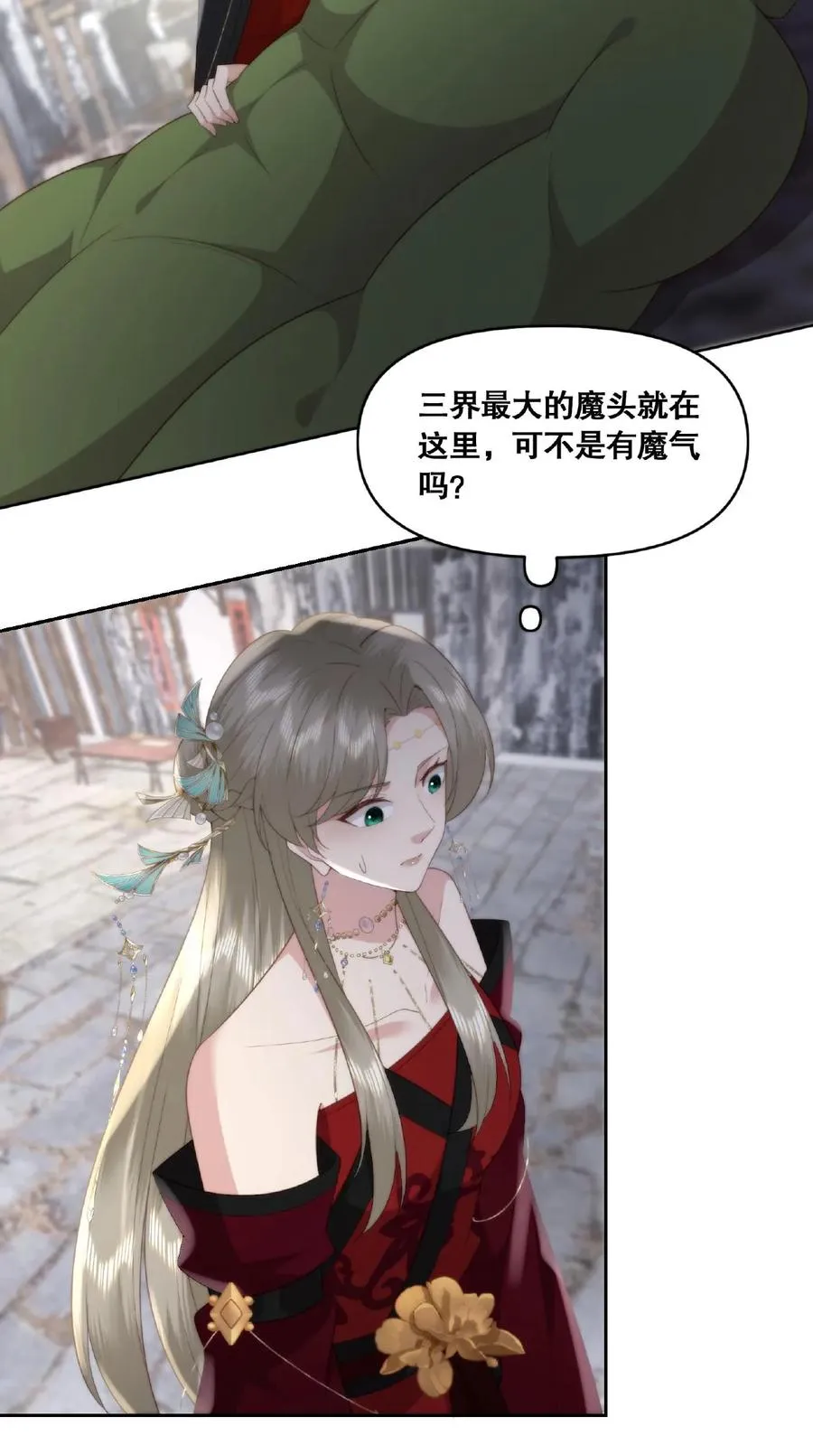 第39话 魔变疑云 第20页