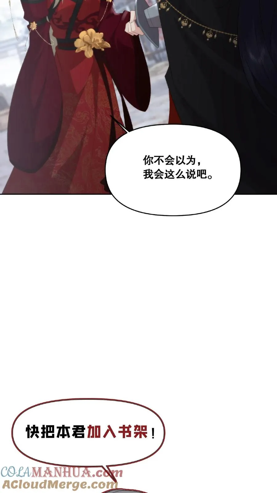 第39话 魔变疑云 第27页