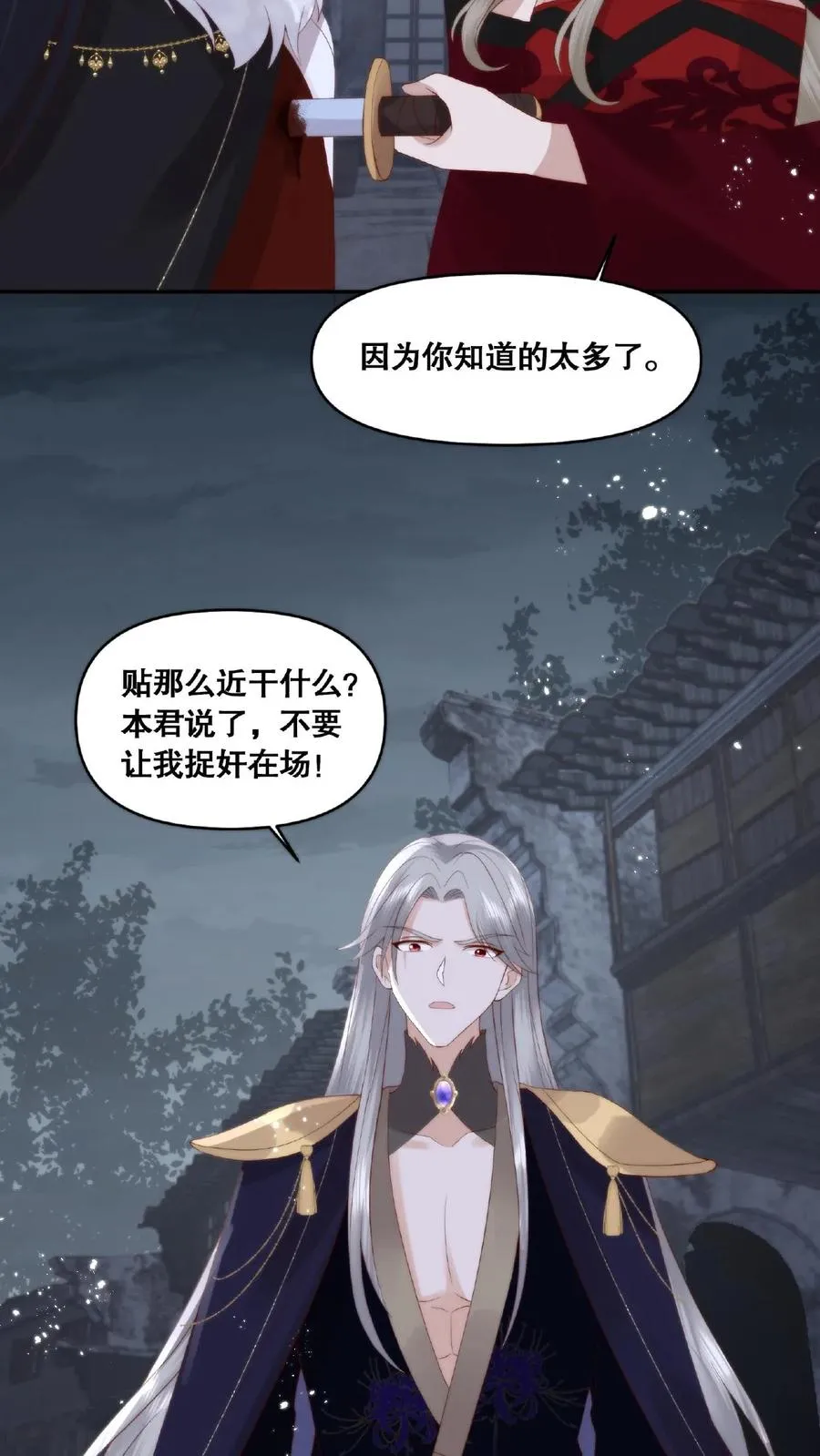 第40话 知彼知己 第4页