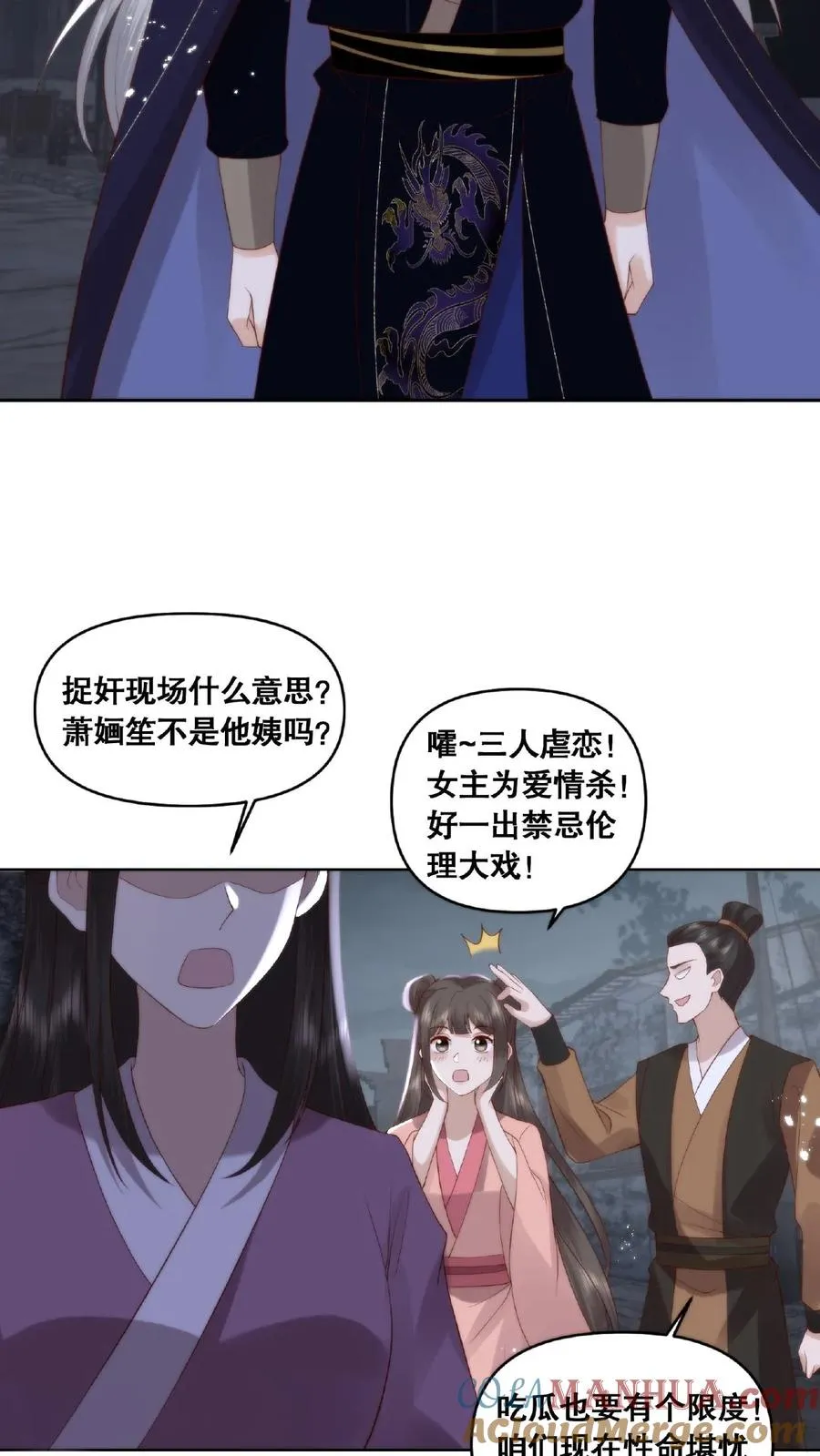 第40话 知彼知己 第5页