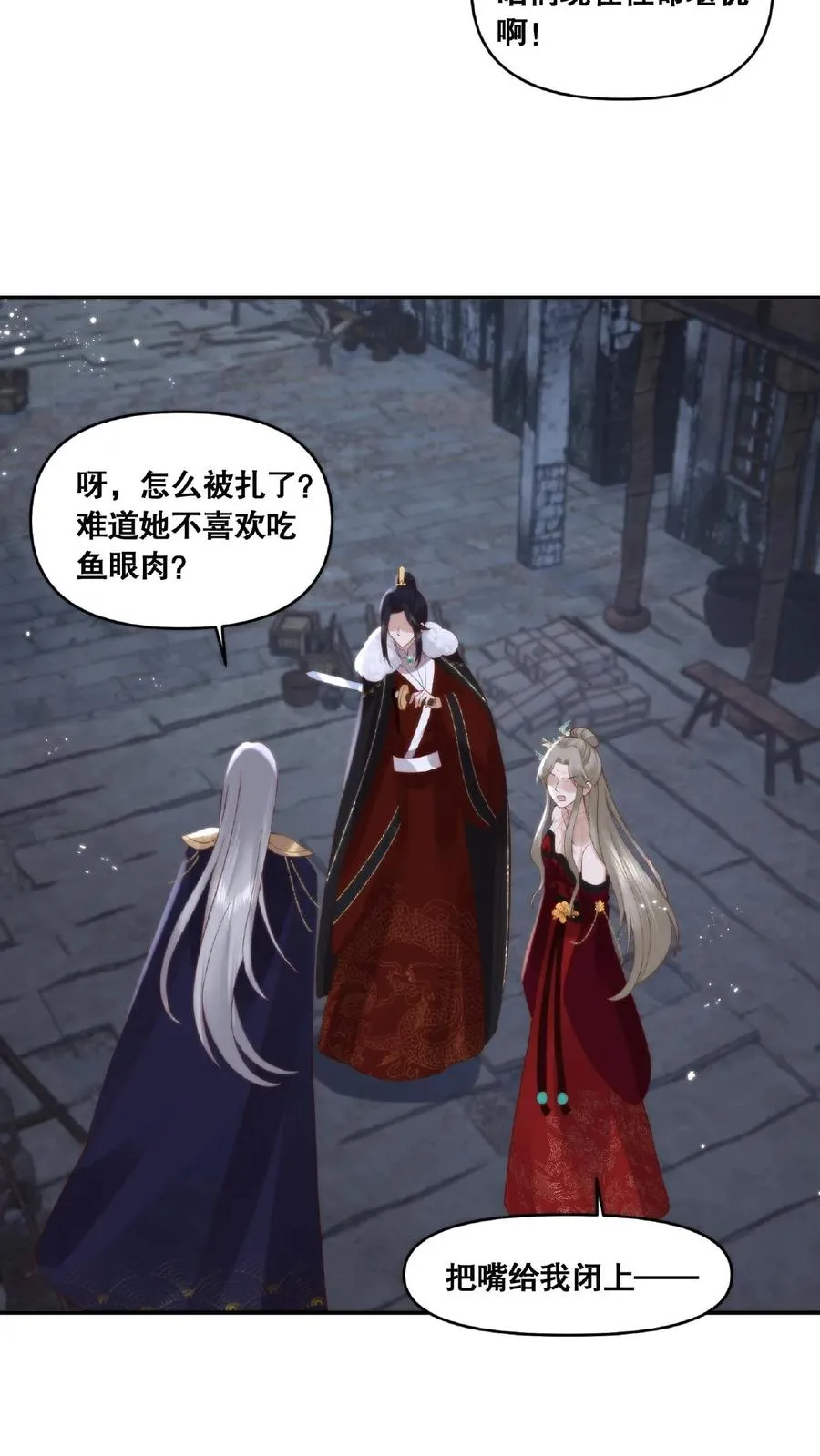 第40话 知彼知己 第6页