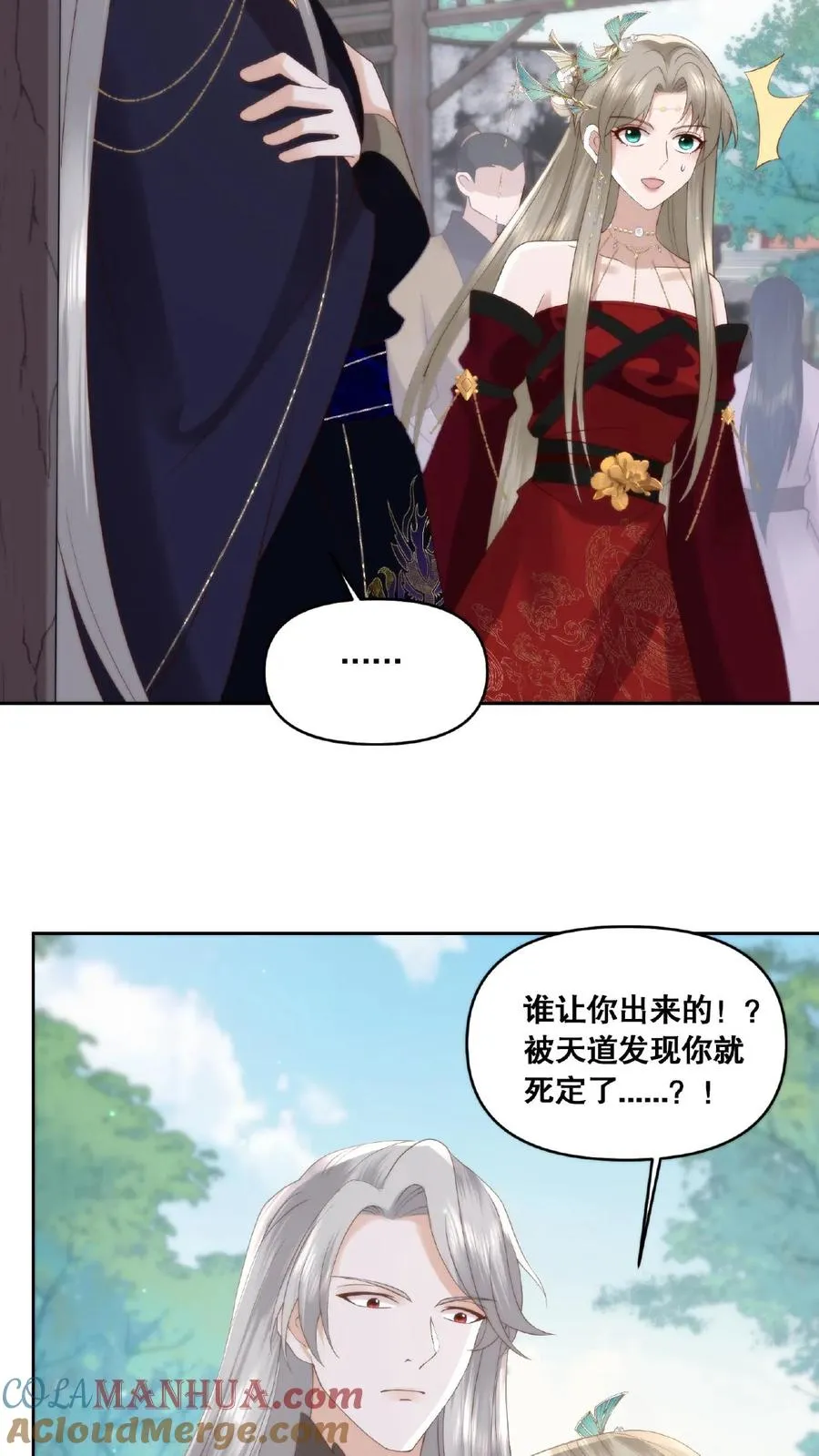 第40话 知彼知己 第21页
