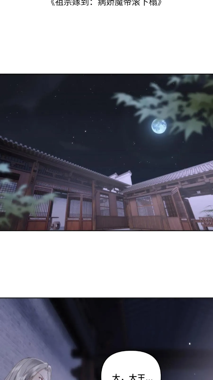 第41话 反治其身 第2页