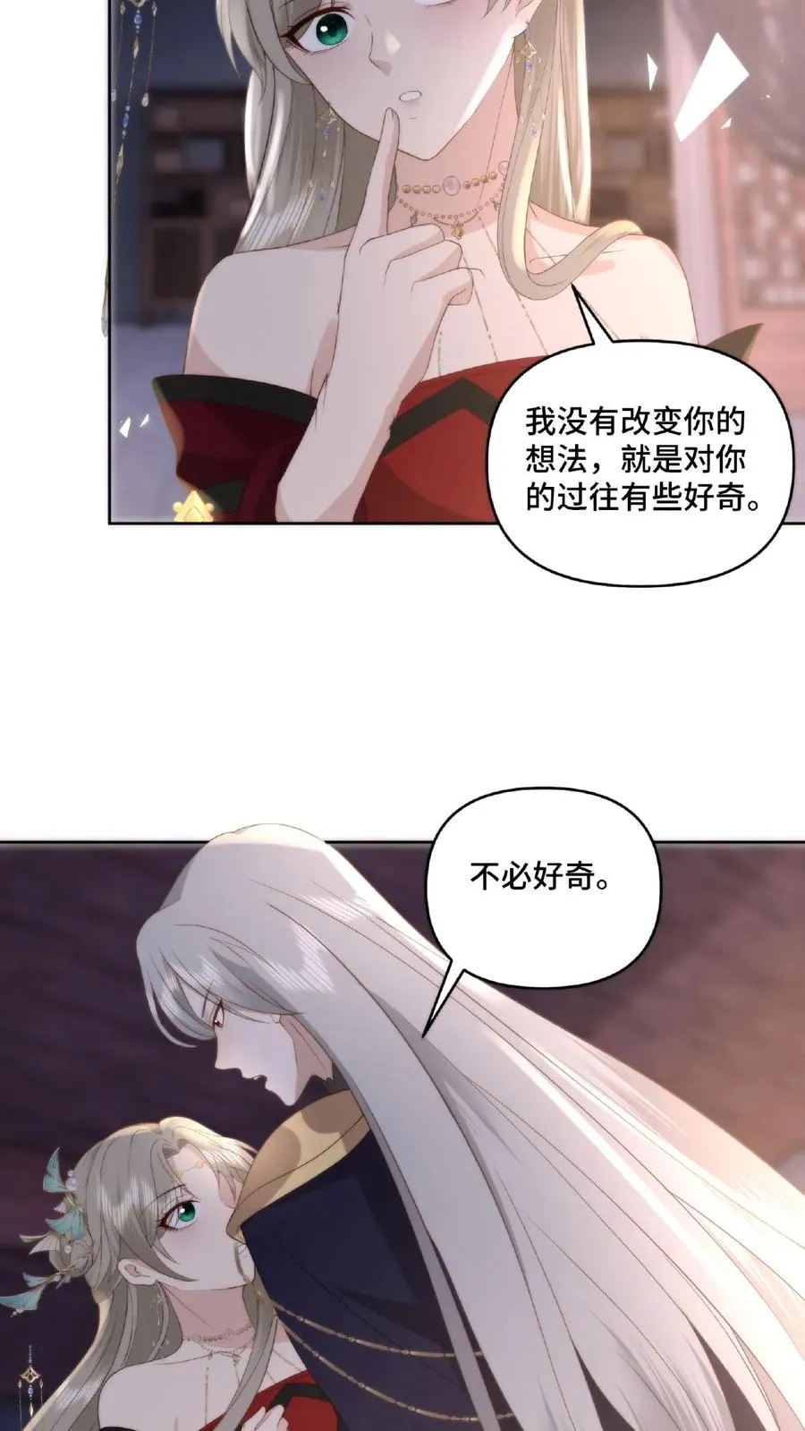 第42话 殉情破阵 第24页