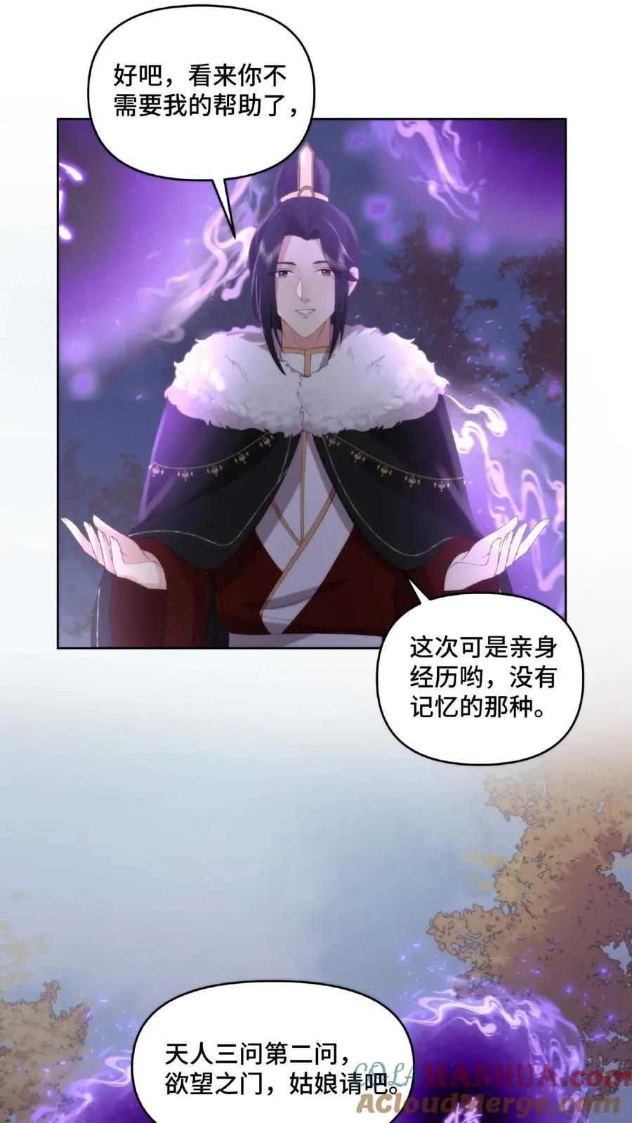 第43话 至尊体验 第9页