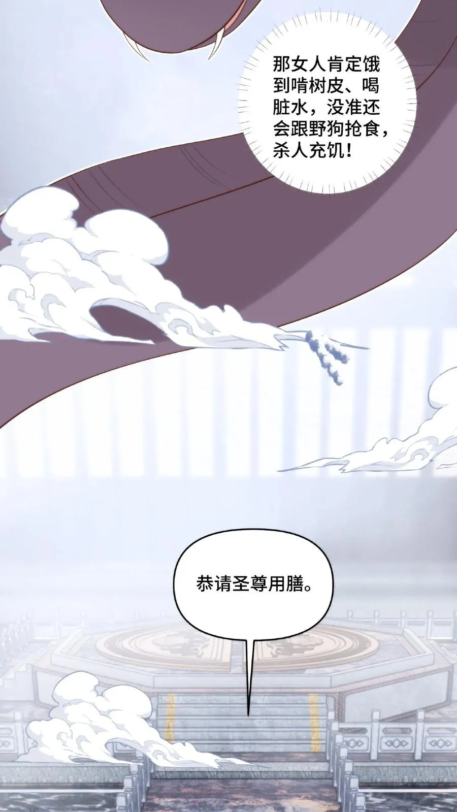 第43话 至尊体验 第18页