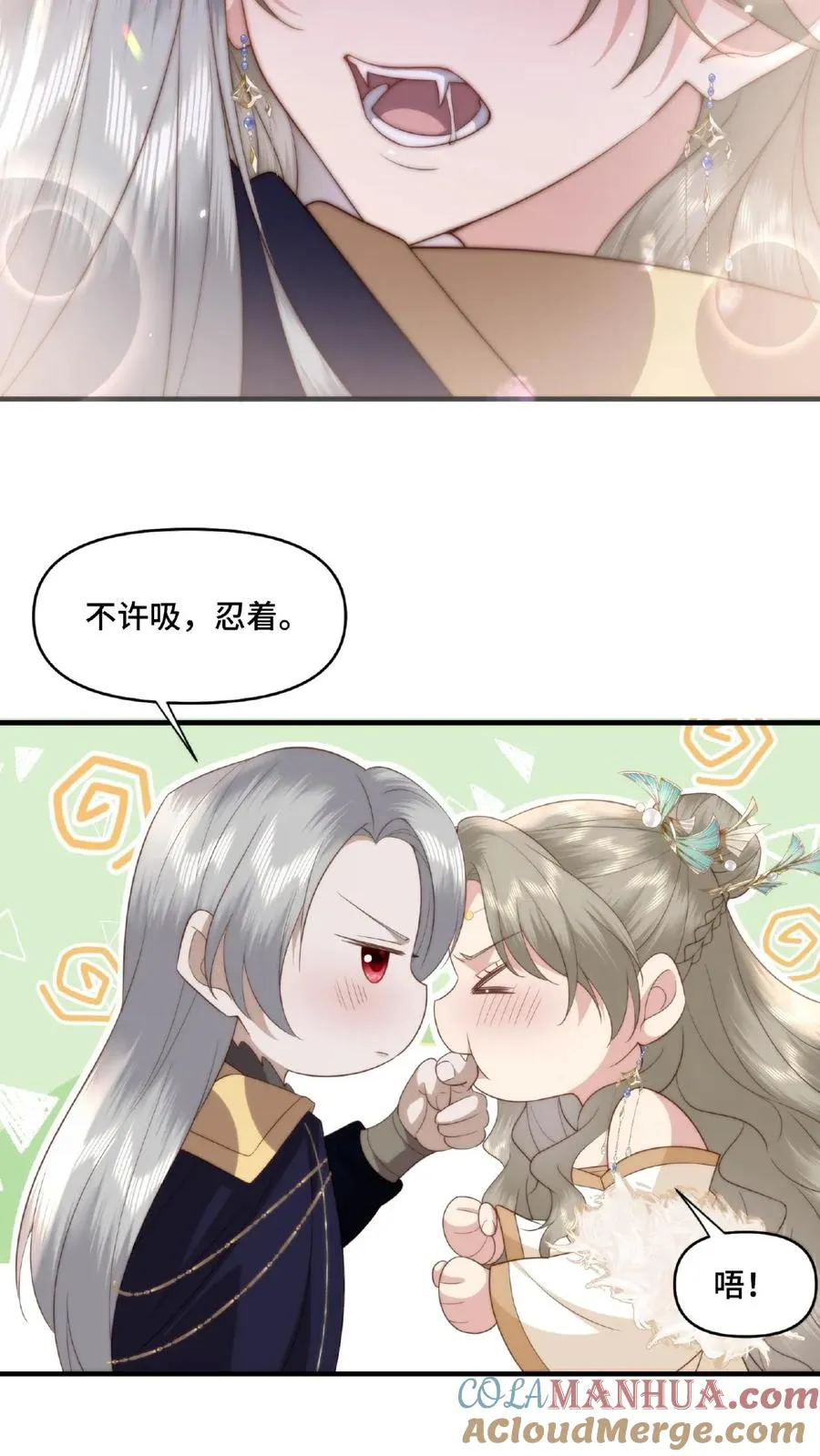 第44话 嫉火中烧 第19页