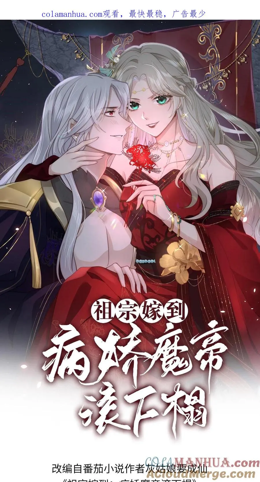 第45话 欲火焚身 第1页