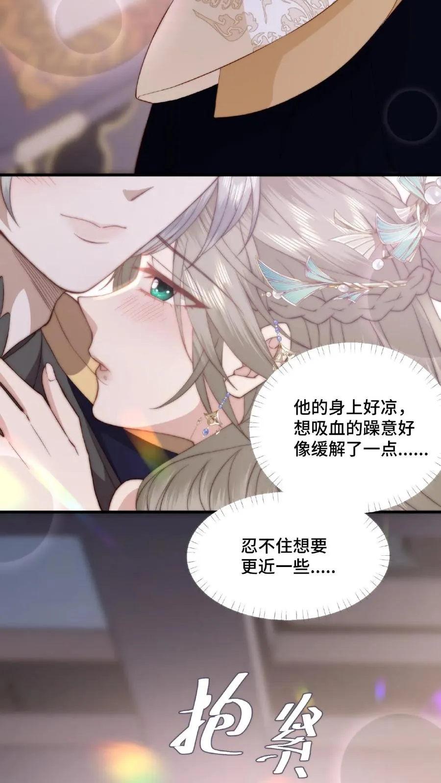 第45话 欲火焚身 第4页
