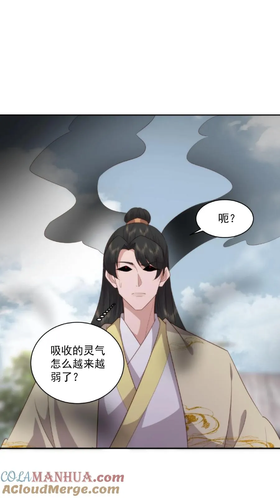 第53话 宋璇作死 第23页