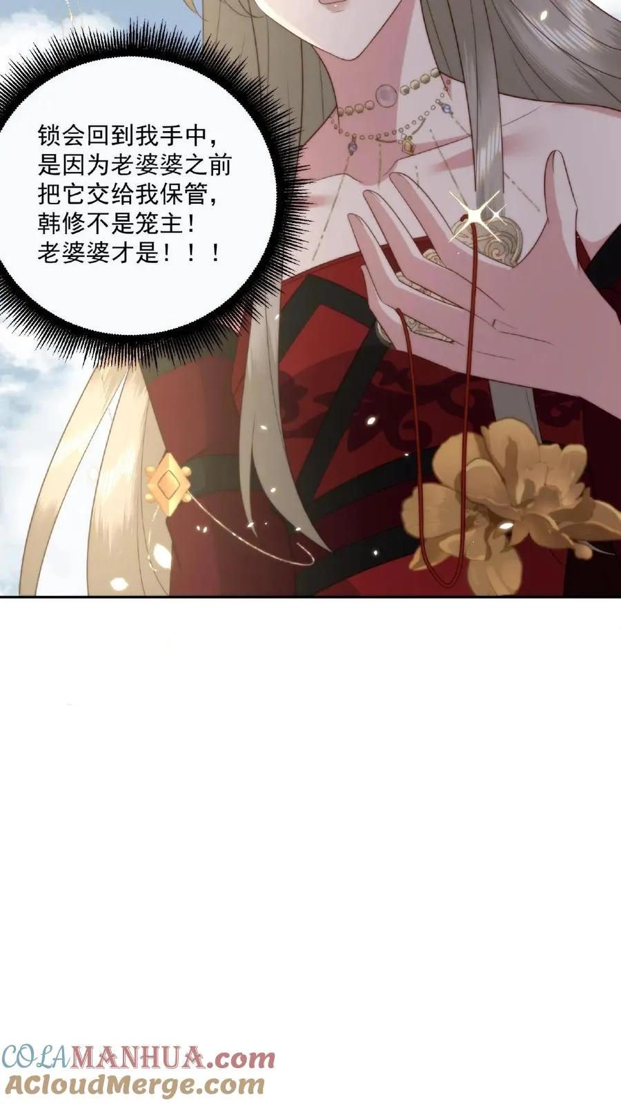 第54话 花盆小芳 第15页