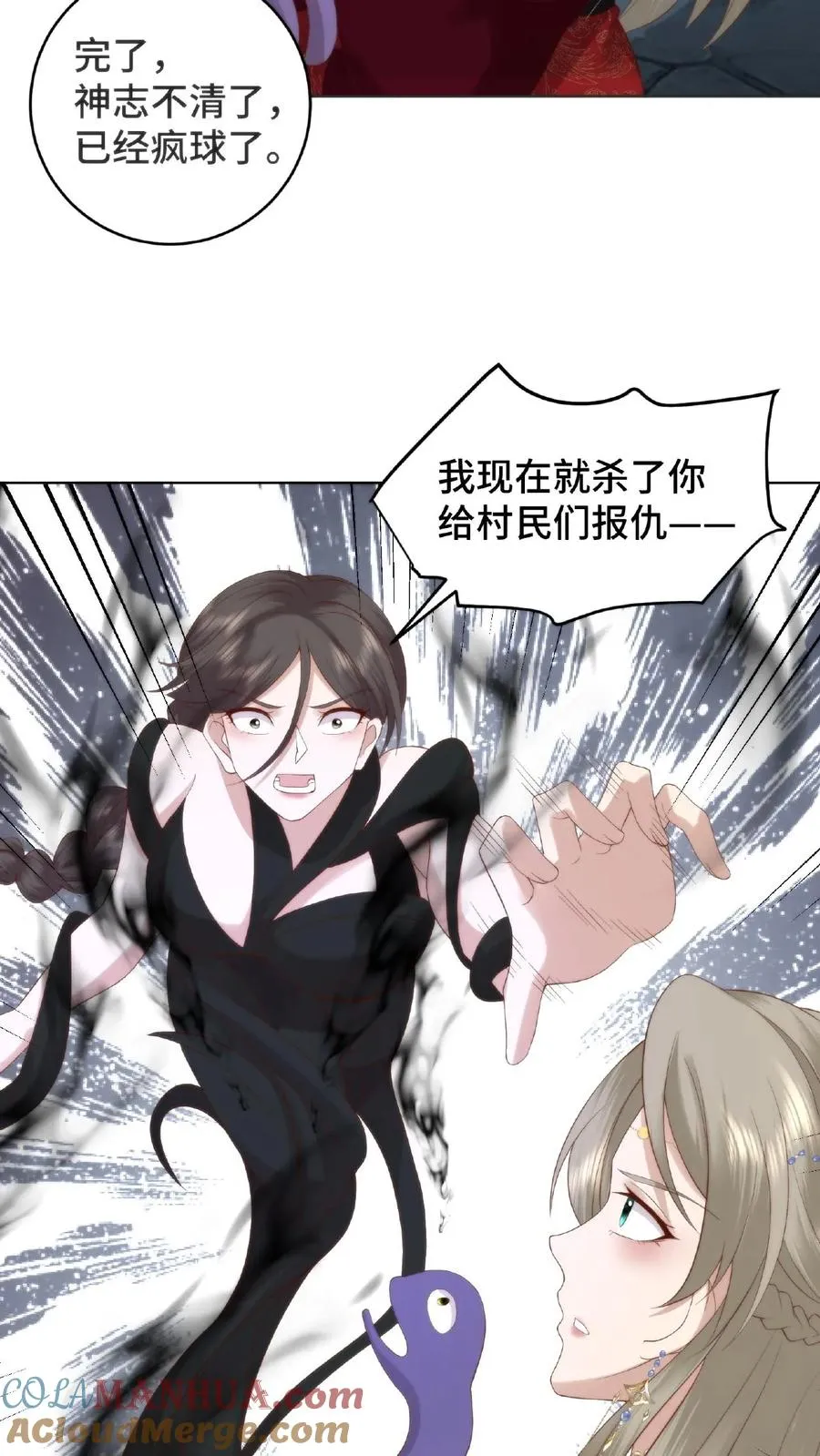 第55话 回笼重造 第5页