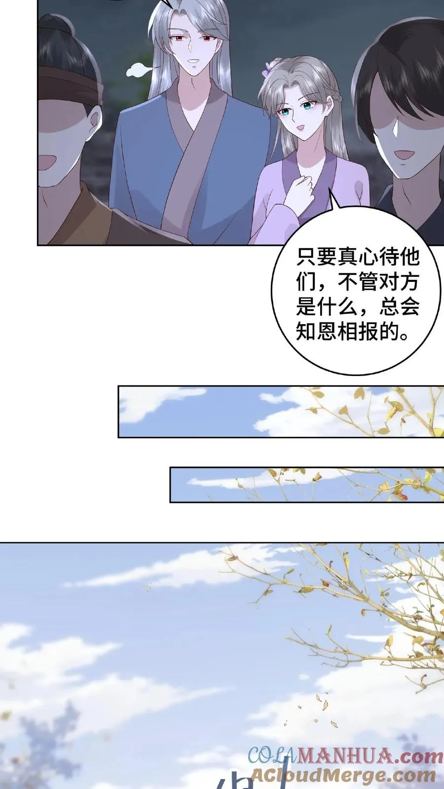 第56话 改邪归正 第13页