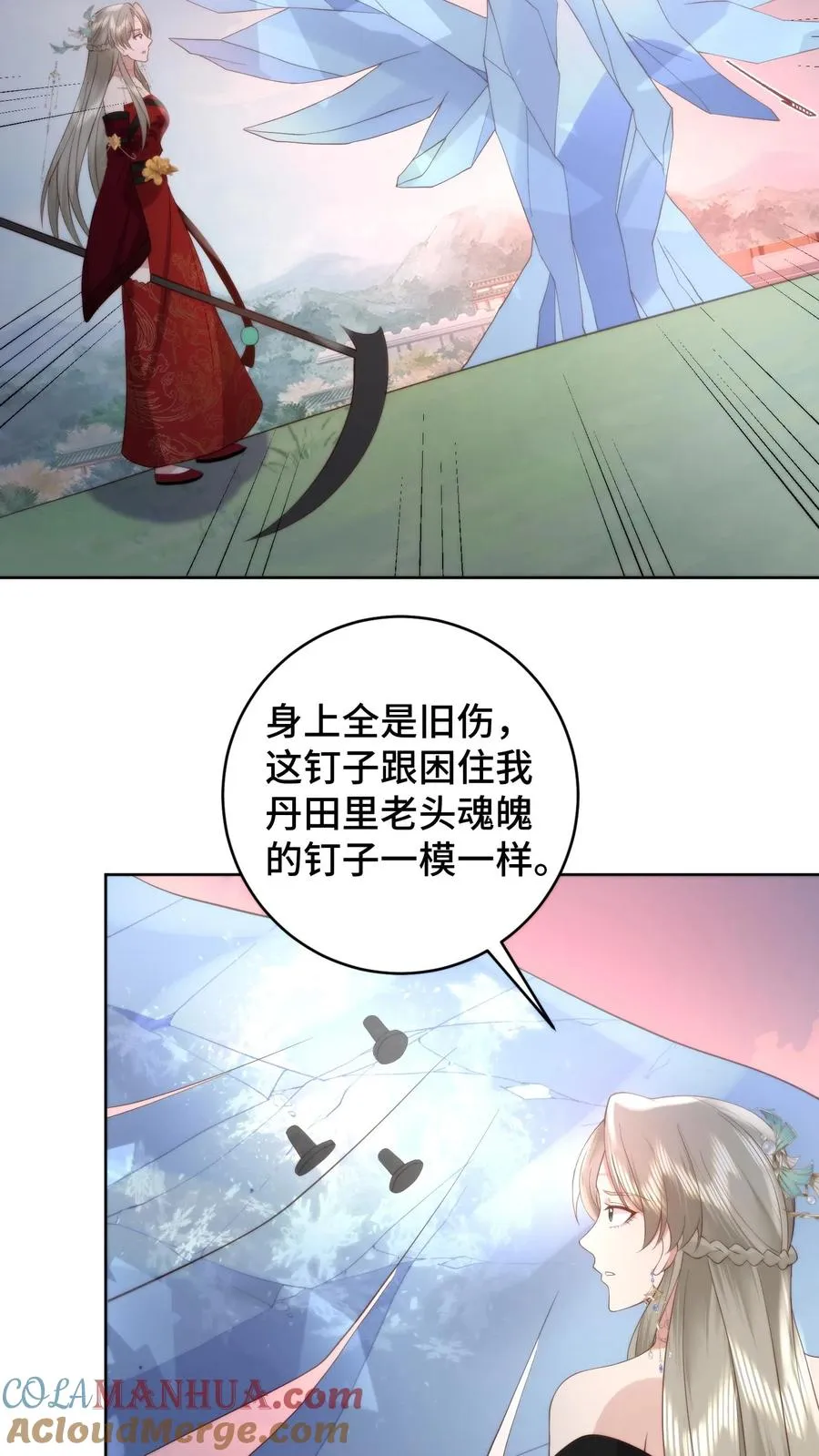 第64话 困兽犹斗 第17页