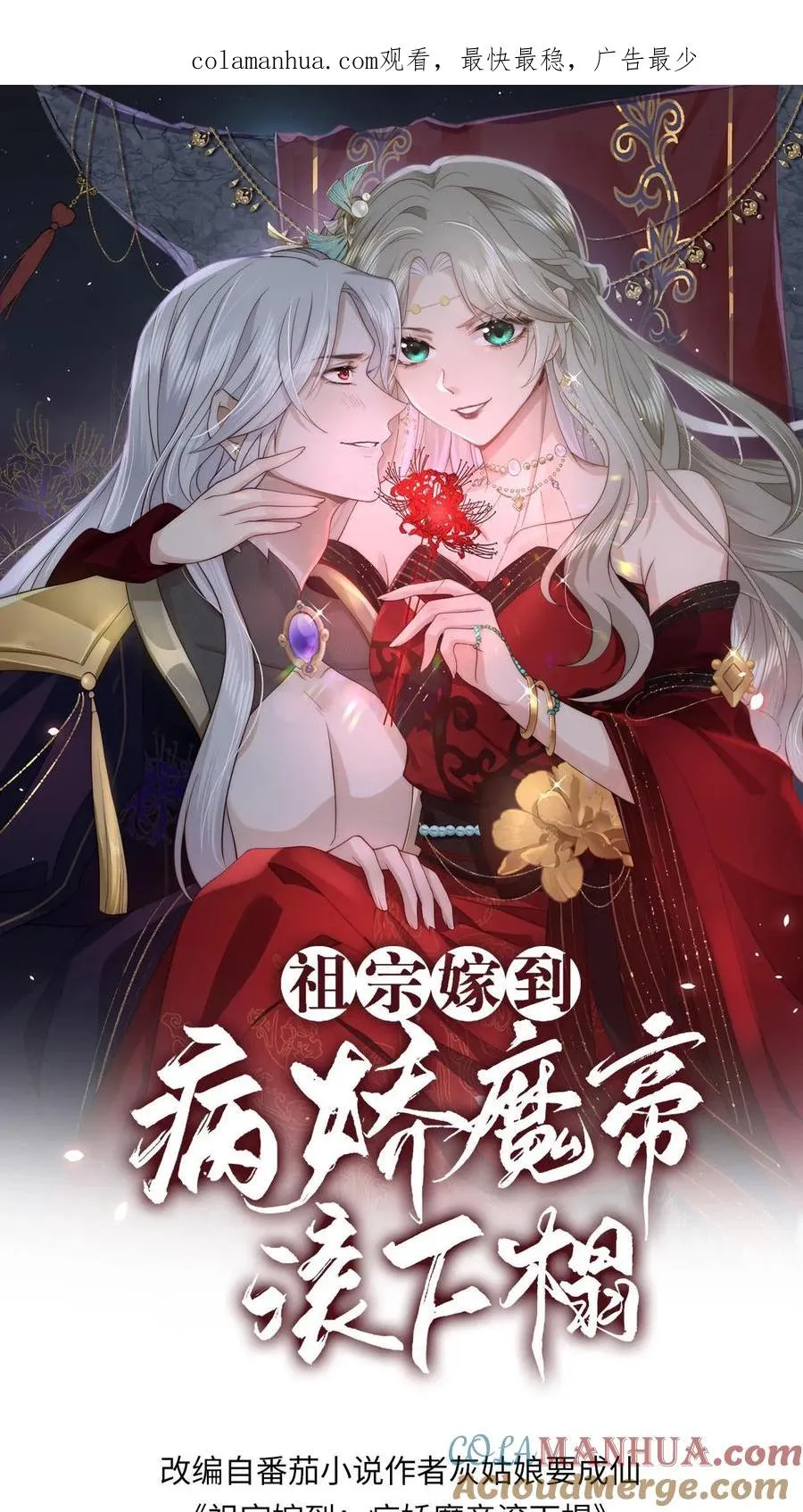 第66话 捆绑play 第1页