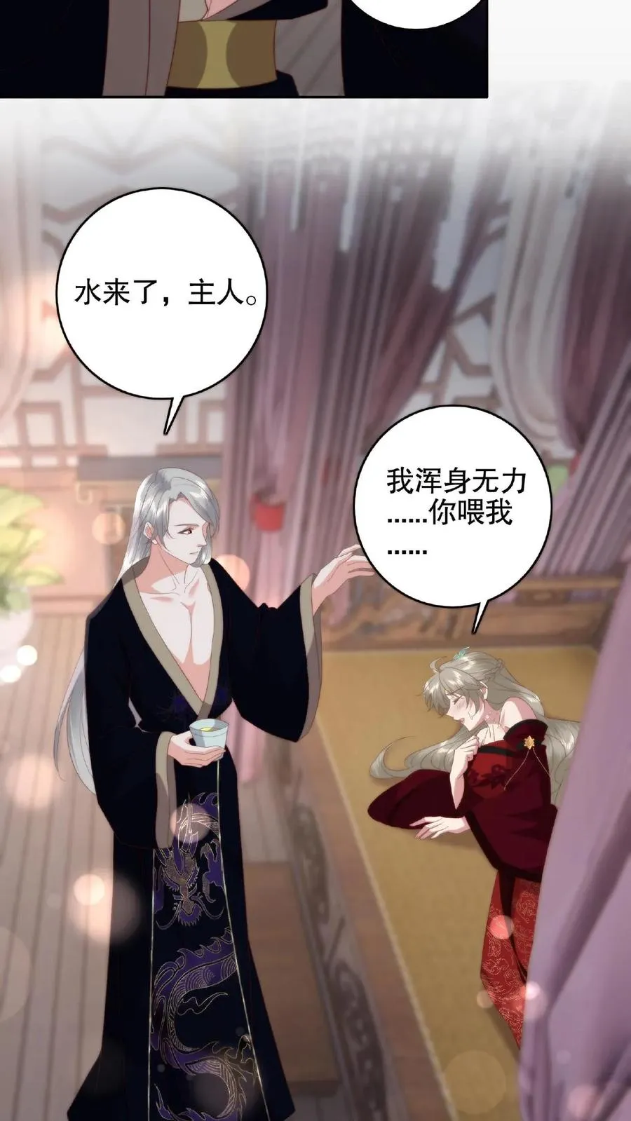 第66话 捆绑play 第16页